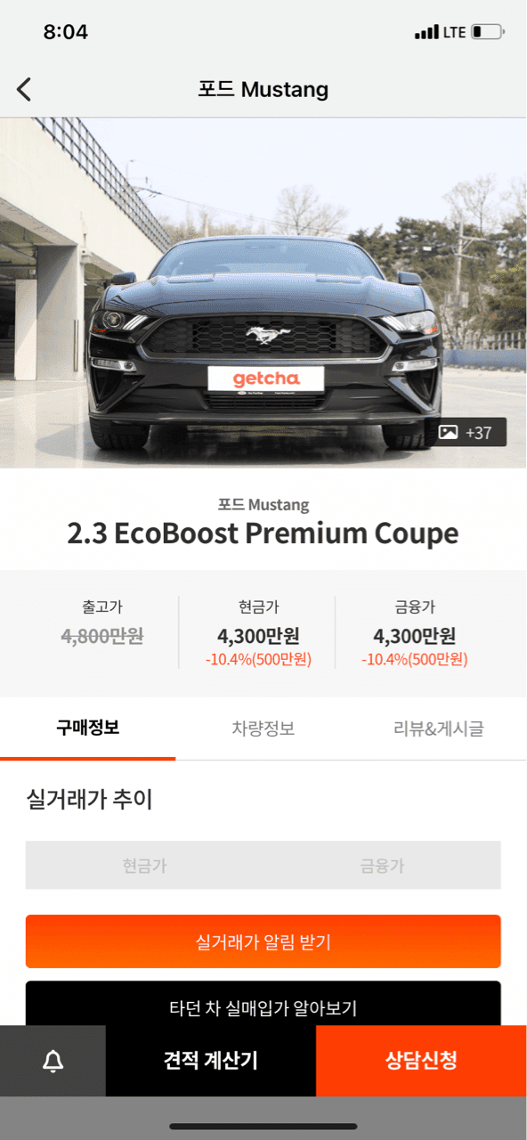 포드 머스탱 할인하네요?! 게시글 썸네일