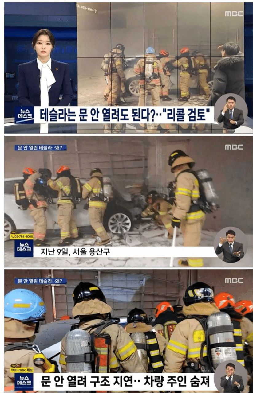 테슬라 치명적인 결함 게시글 썸네일