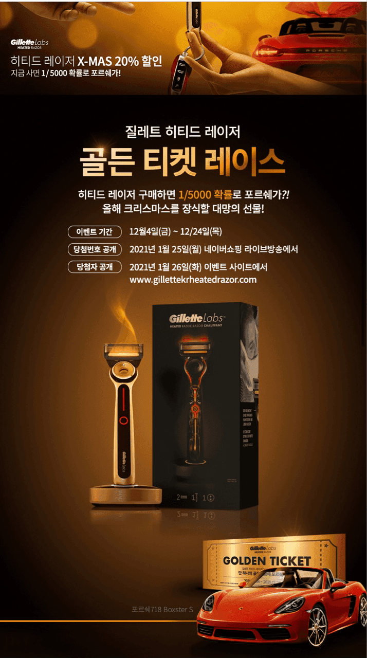 (이벤트) 면도기 사면 포르쉐 준다??? 게시글 썸네일