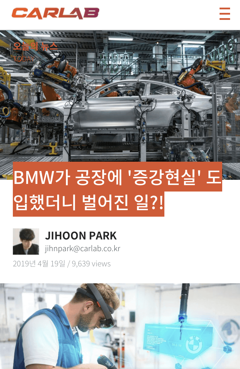증강현실 도입한 BMW 공장 게시글 썸네일