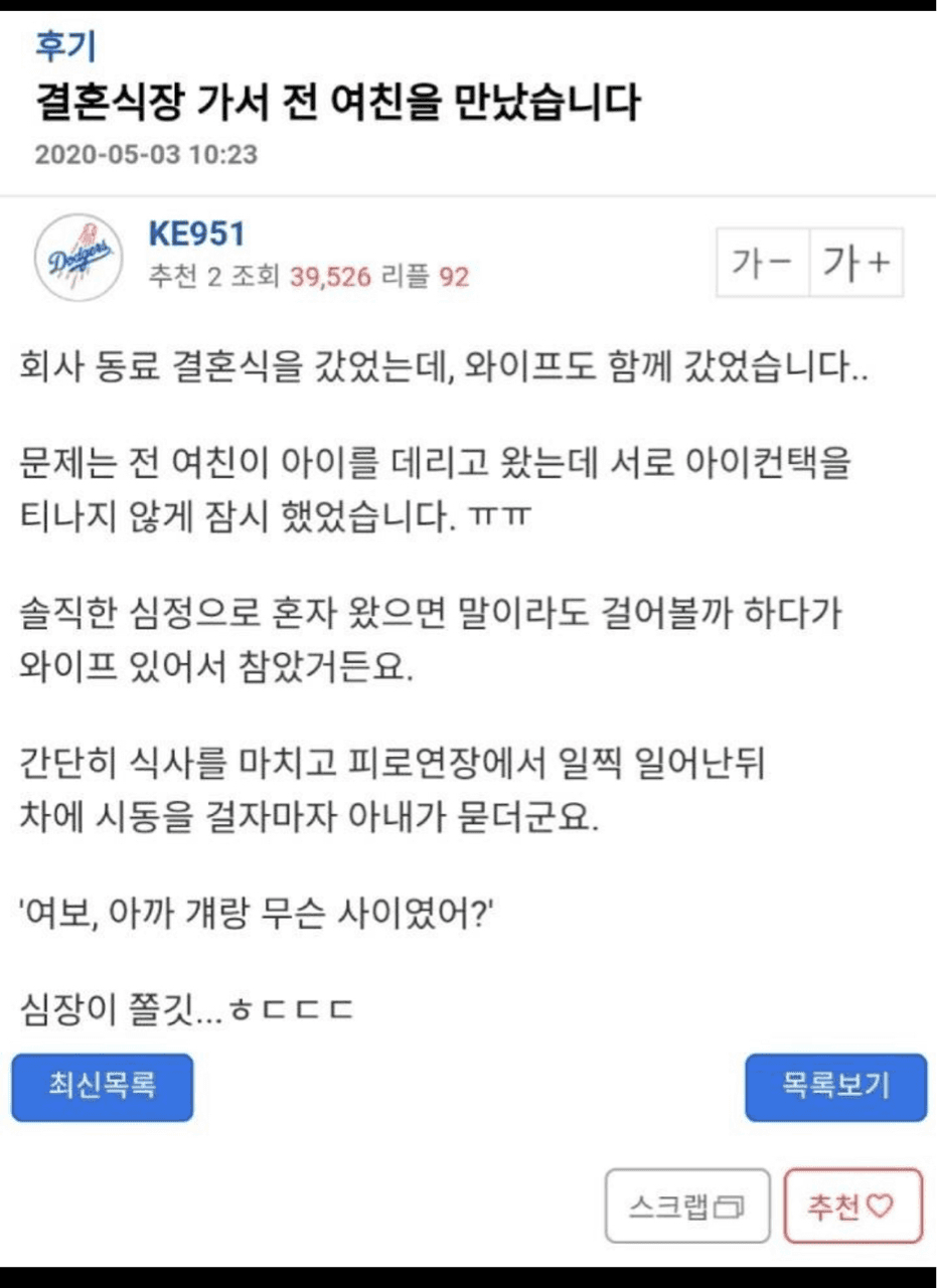 여자의 직감 게시글 썸네일