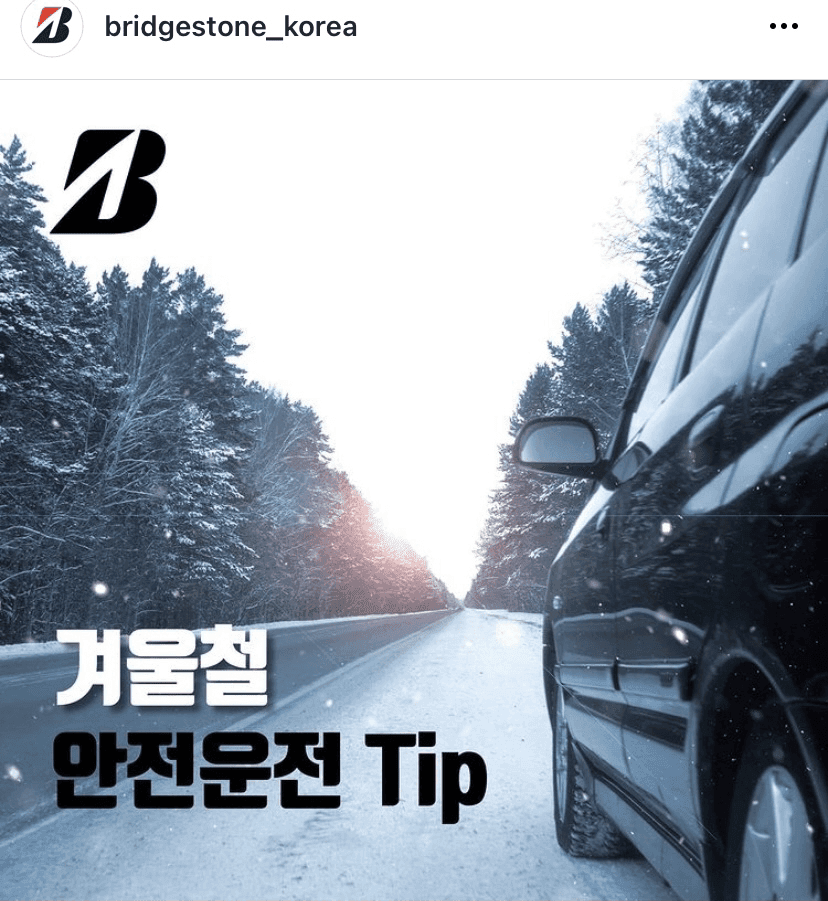 (퍼옴) 겨울철 안전운전 Tip  게시글 썸네일