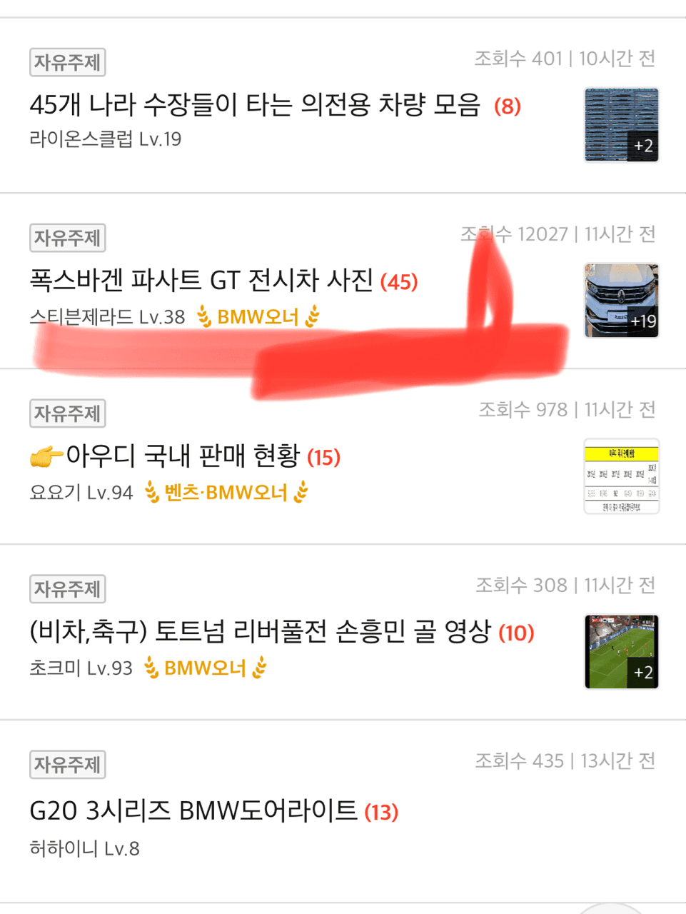 운영자님 이글은 왜 핫글이 안되죠? 게시글 썸네일