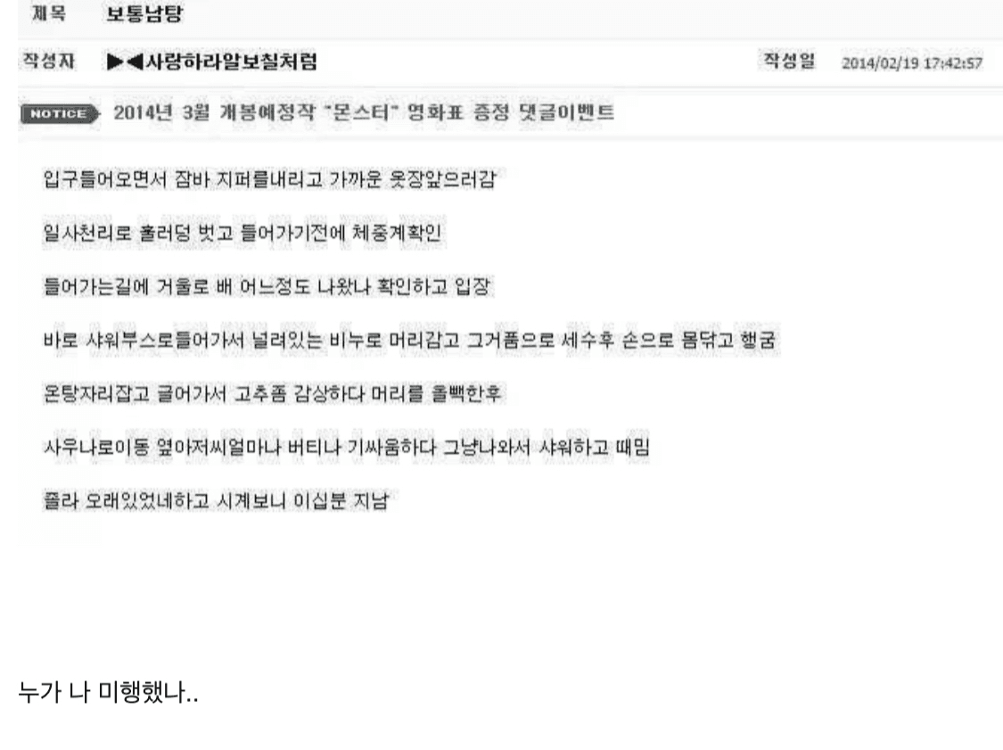 여자들은 모르는 남탕 게시글 썸네일