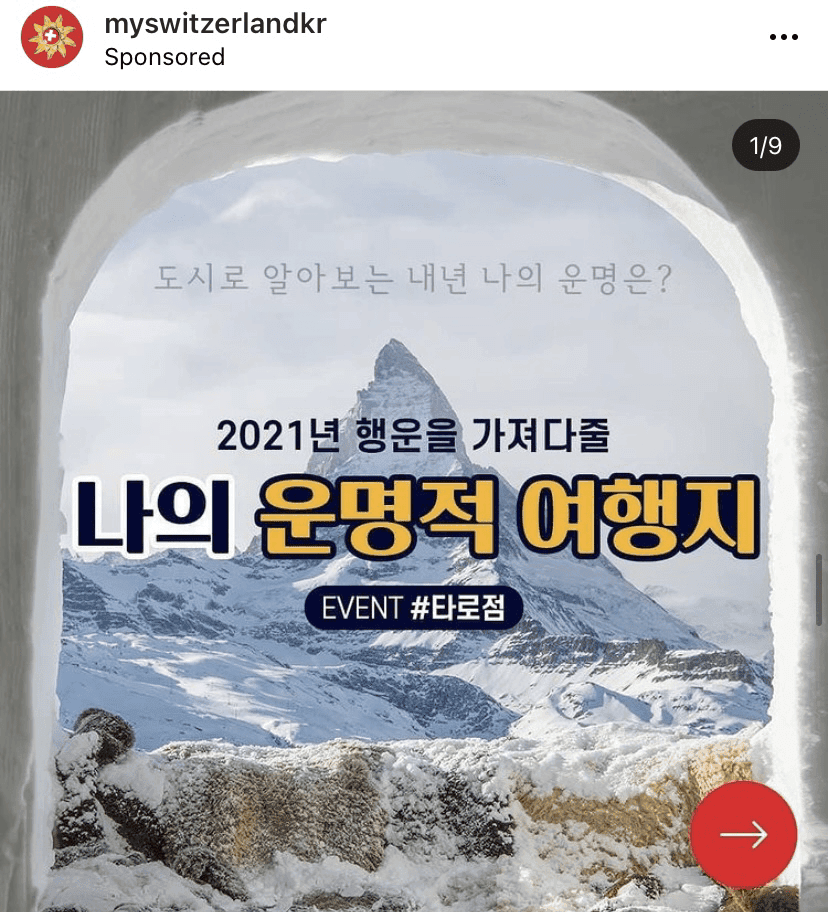 (타로점) 여러분의 운명적 여행지 게시글 썸네일