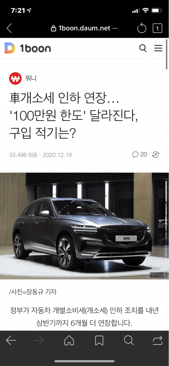 車개소세 인하 연장… '100만원 한도' 달라진다 게시글 썸네일