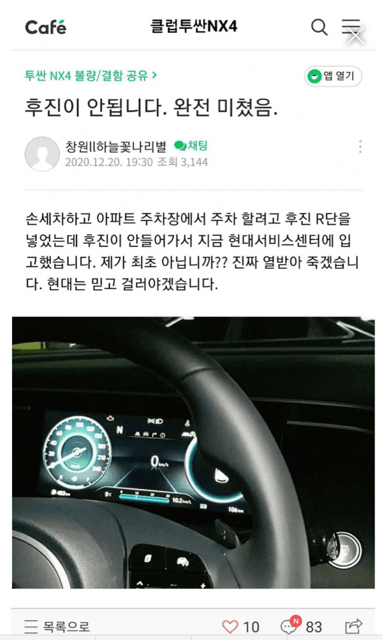 신형 투싼 구입은 잠깐 보류하는게 좋을거 같네요 게시글 썸네일