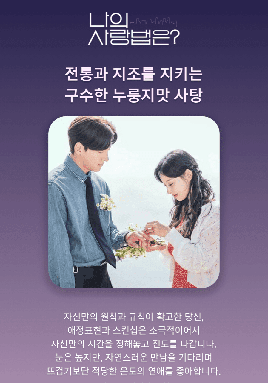 나의 사랑법은?(솔로 필독) 게시글 썸네일