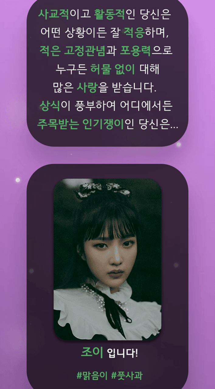 싸우지 말고 나와 어울리는 레드벨벳 맴버찾기 게시글 썸네일