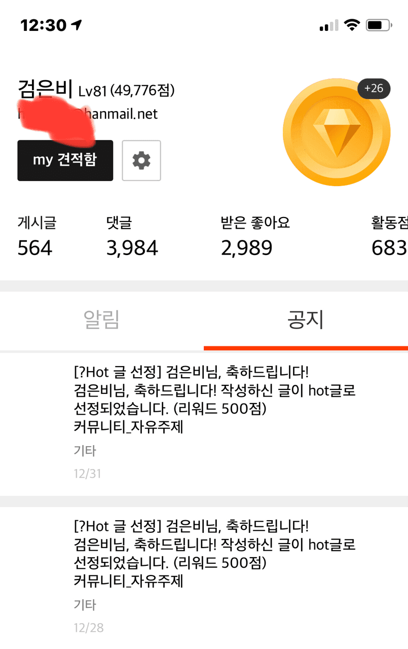 겟차 운영진님 이거 버그인가요? 게시글 썸네일