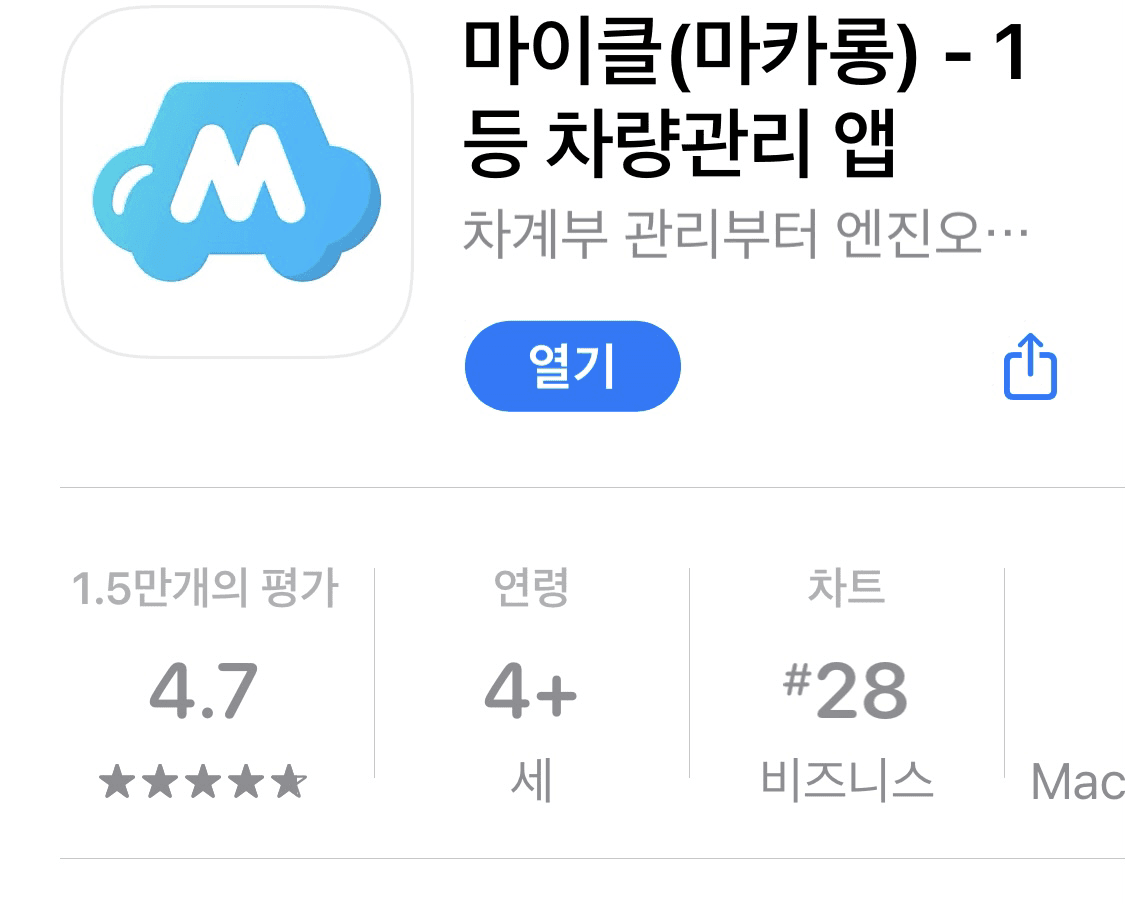 자동차?필수어플 몇가지 추천드려요 게시글 썸네일