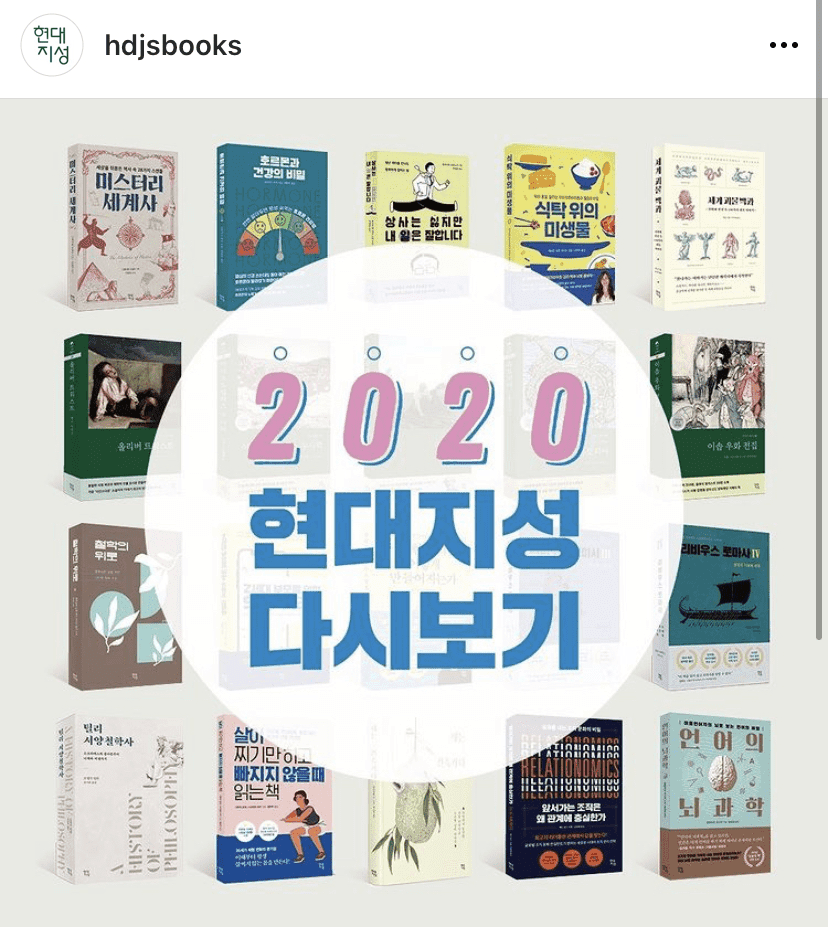 (현대지성출판) 이 중 한 권은 꼭 읽으셨음 좋겠네요? 게시글 썸네일