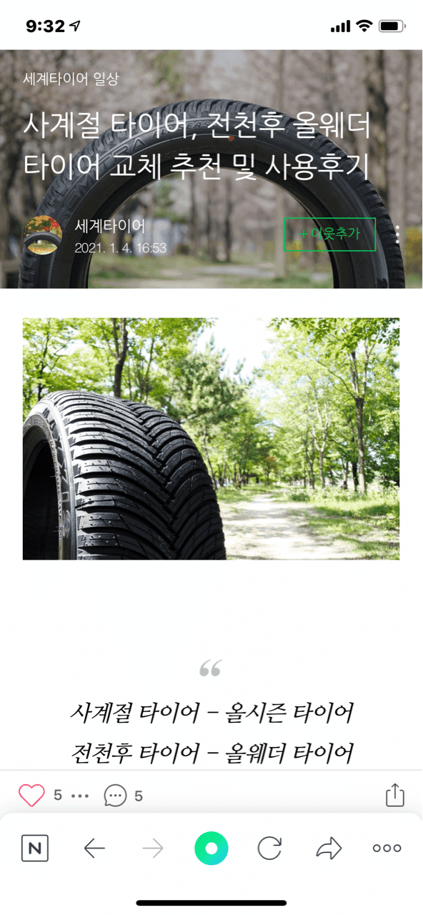 윈터타이어가 부담스럽다면 올웨더타이어를 게시글 썸네일