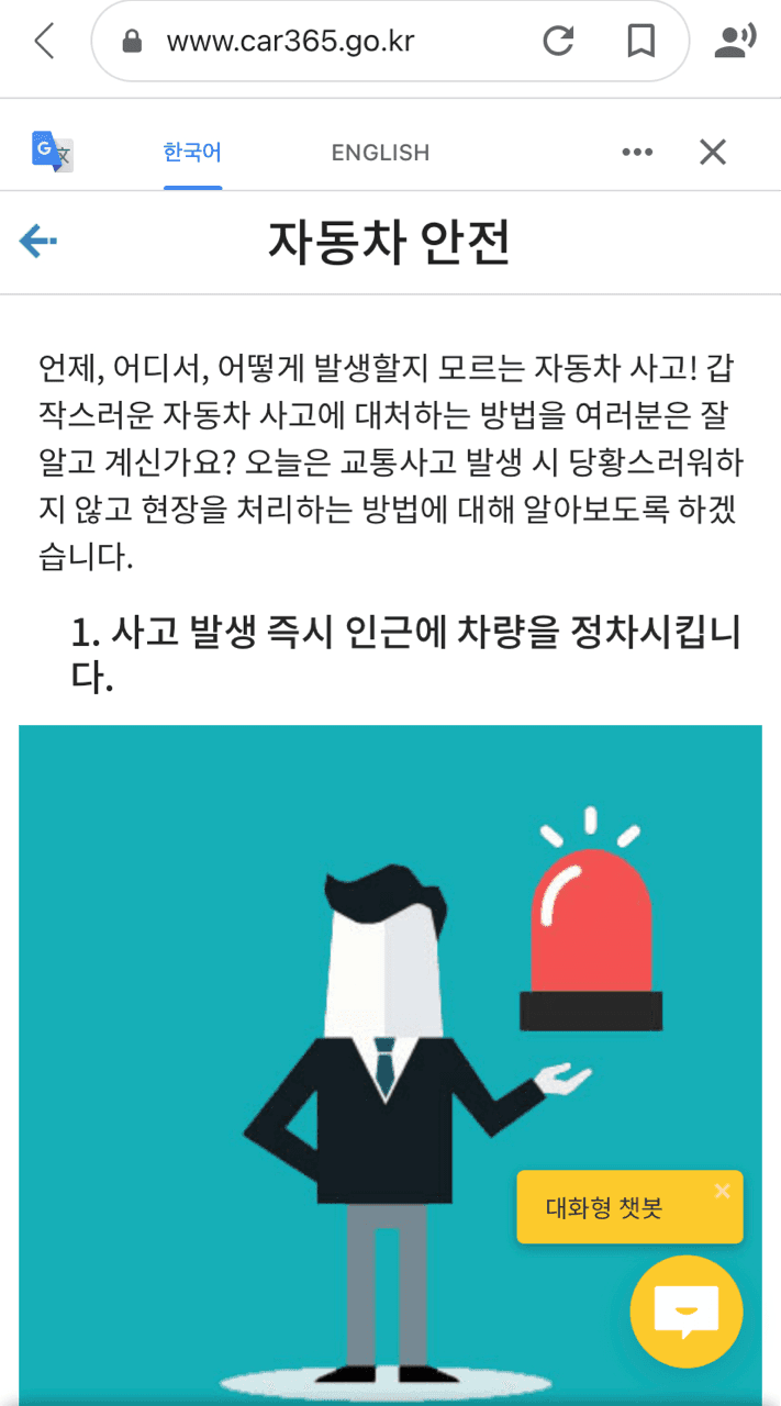 (꿀팁) 자동차 사고 후 사진 찍는 법  게시글 썸네일