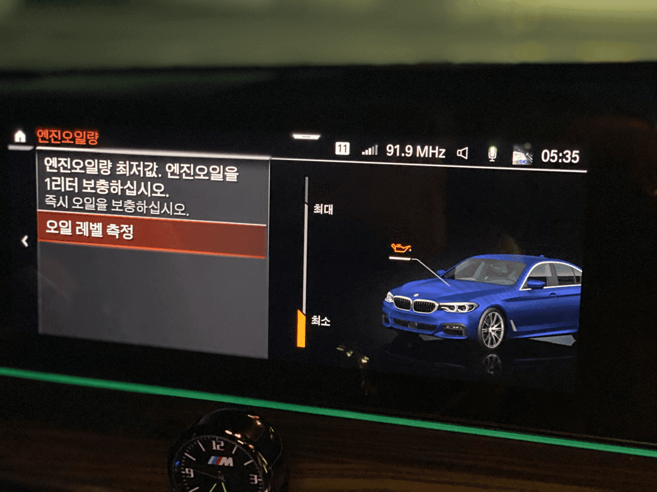 BMW5시리즈 누유;오일감소시 체크 요망 게시글 썸네일
