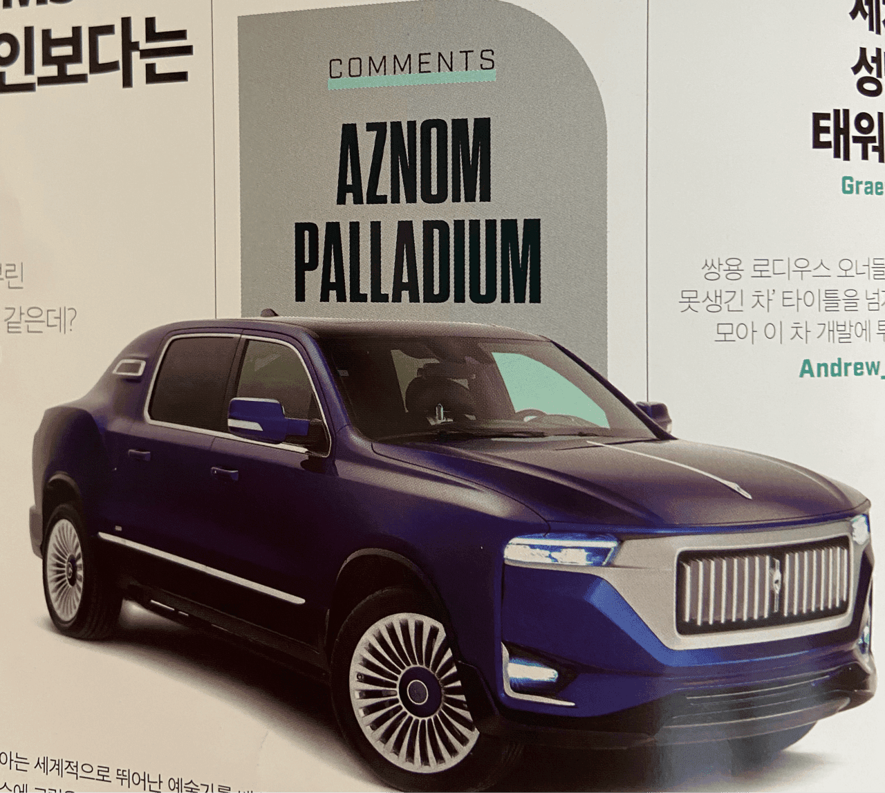 (탑기어) Aznom Palladium—이런 차가 있어?? 게시글 썸네일