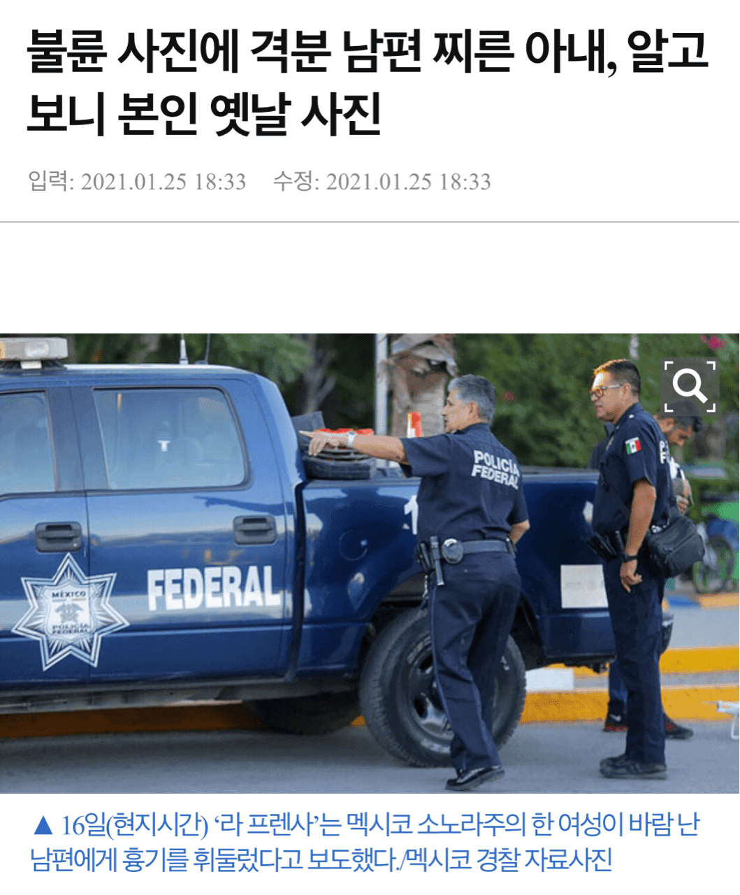 불륜사진에 남편 찌른 아내. 알고보니.. 게시글 썸네일