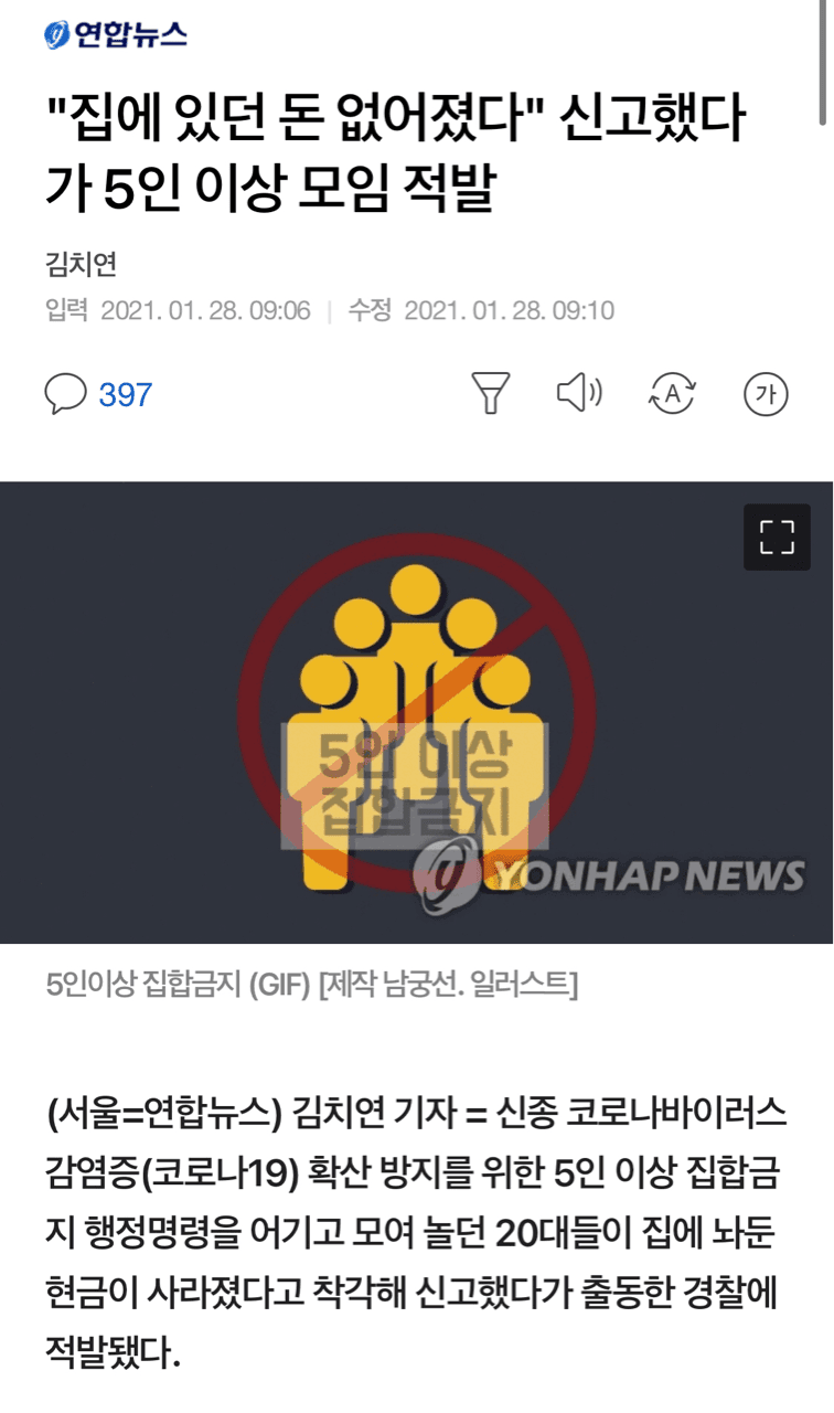 고소하긴 한데 진것같은 느낌의 기사 게시글 썸네일