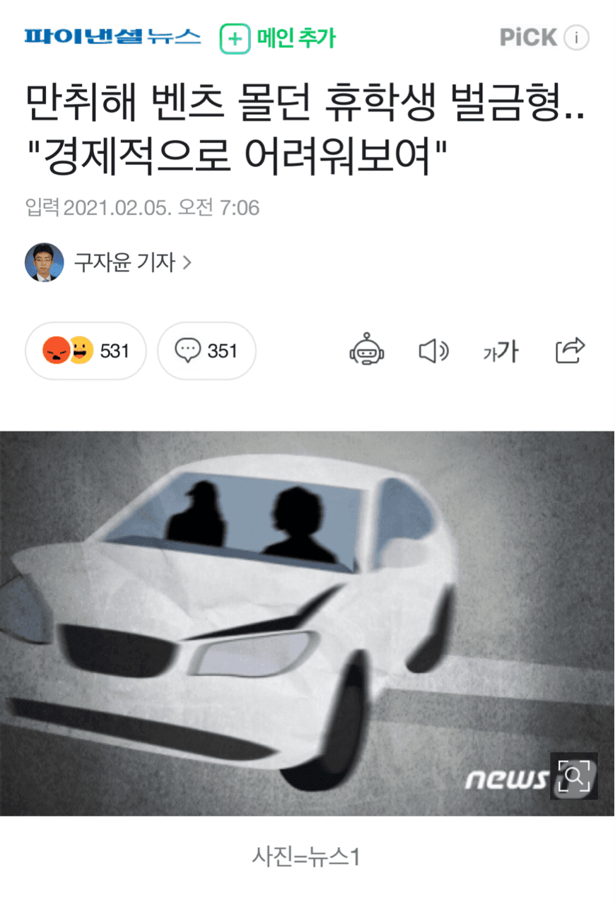 벤츠는 서민차? 게시글 썸네일