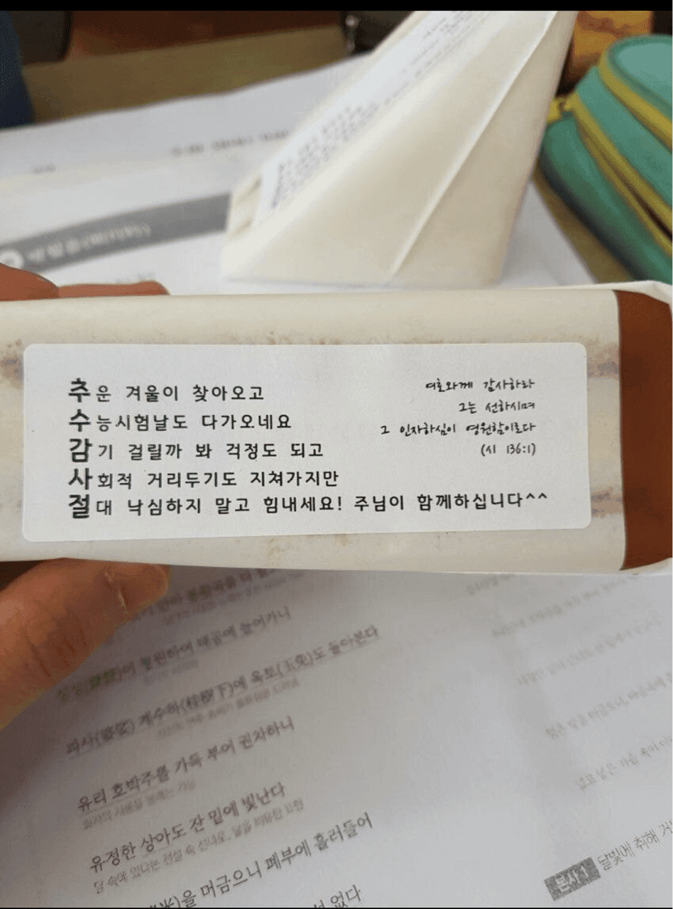 교회에서 나눠준 샌드위치 게시글 썸네일
