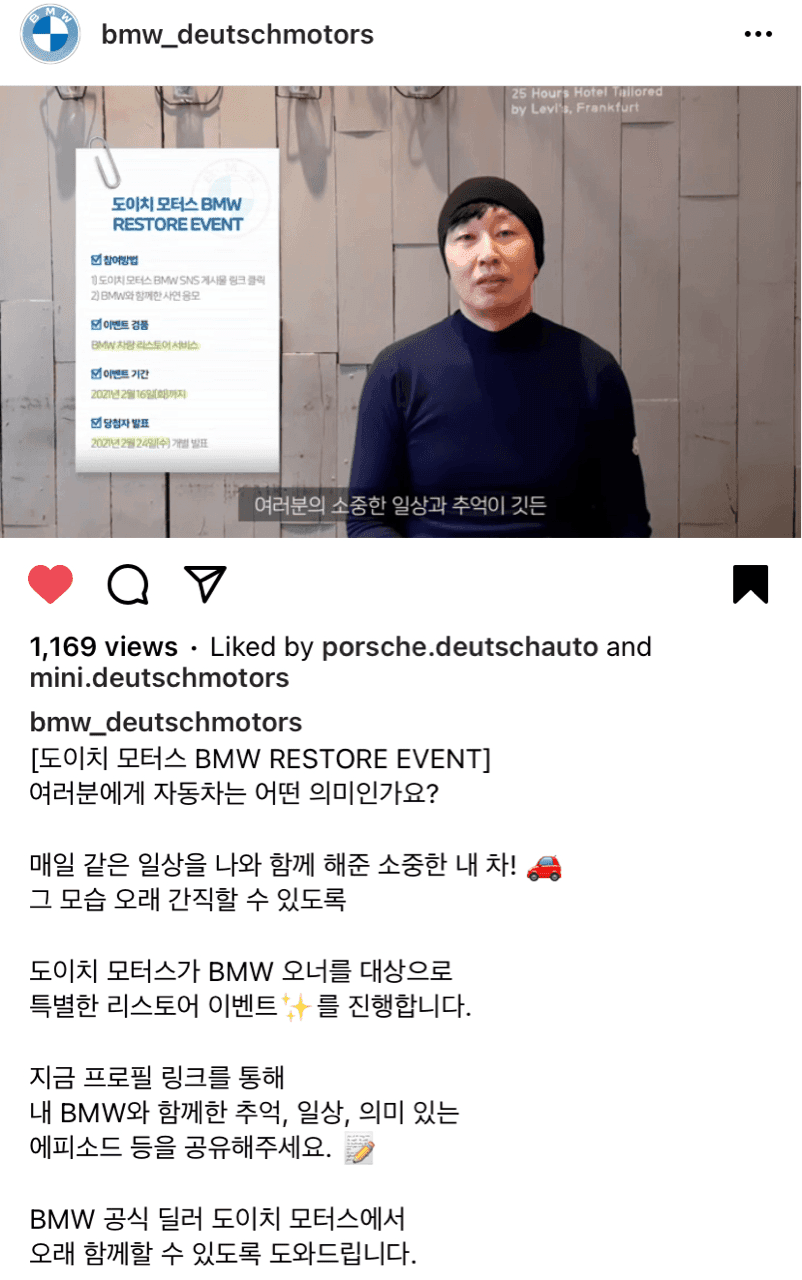 (이벤트) 도이치 모터스 리스토어 Restore 행사 게시글 썸네일