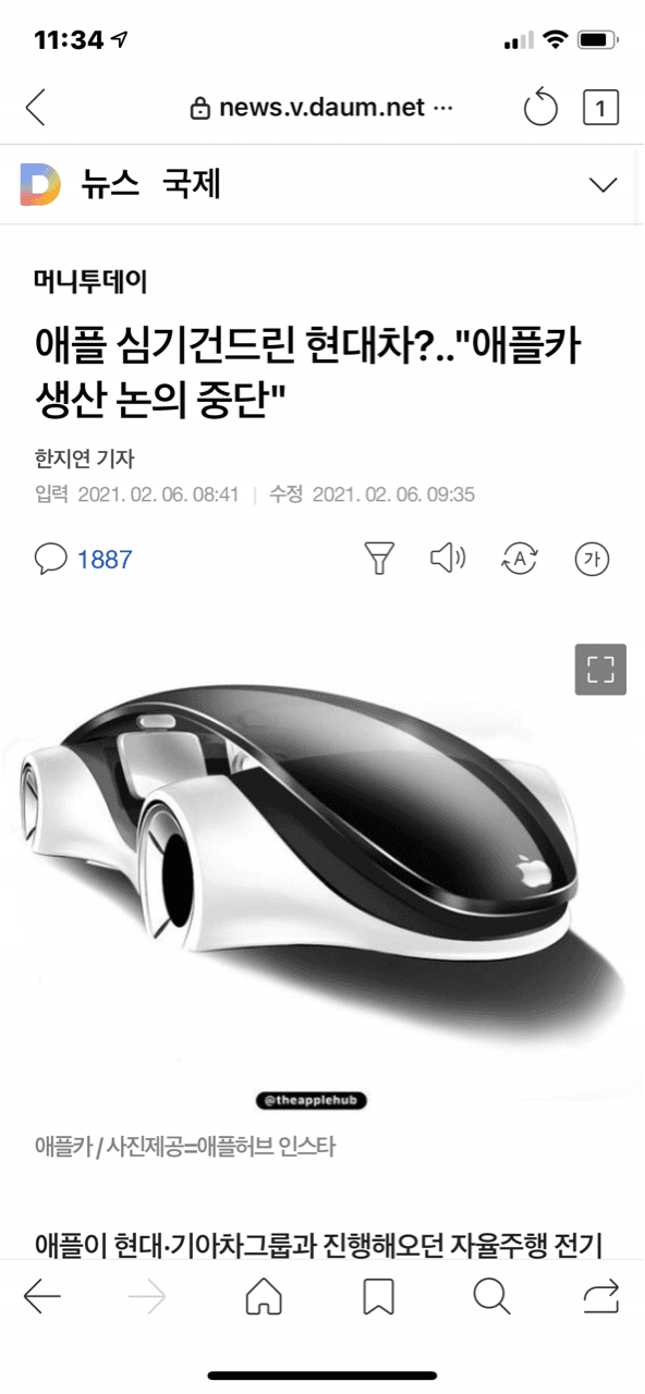 애플 심기건드린 현대차?.."애플카 생산 논의 중단" 게시글 썸네일