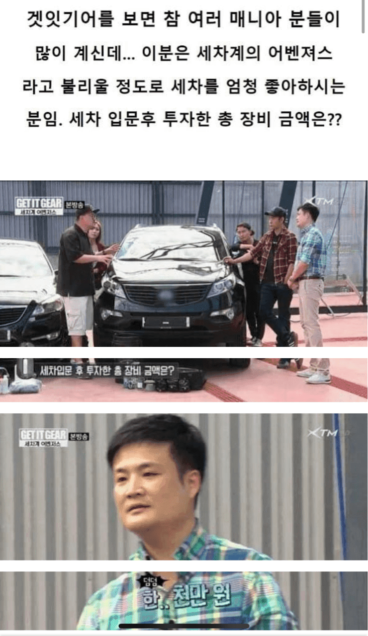 [펌] 고급차량도 아닌데 왜이리 투자를... 게시글 썸네일