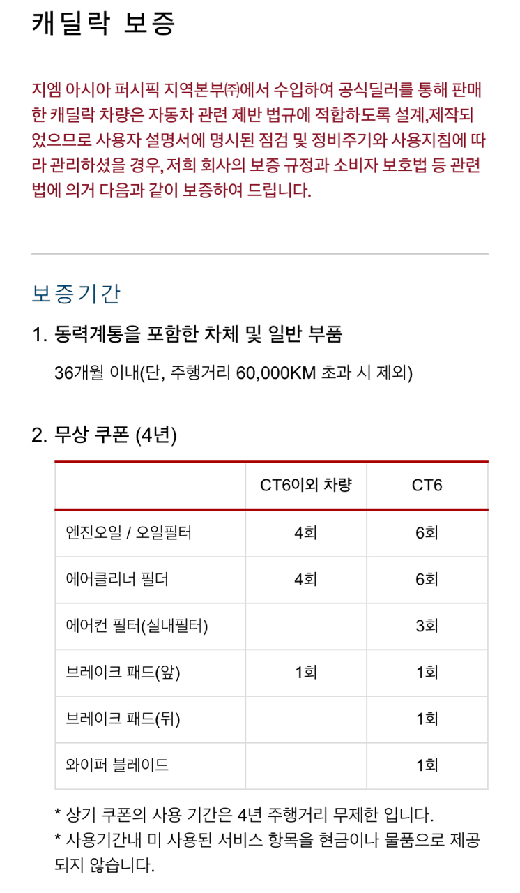 ☑️ 수입차 AS 보증 기간 총정리 ? 게시글 썸네일