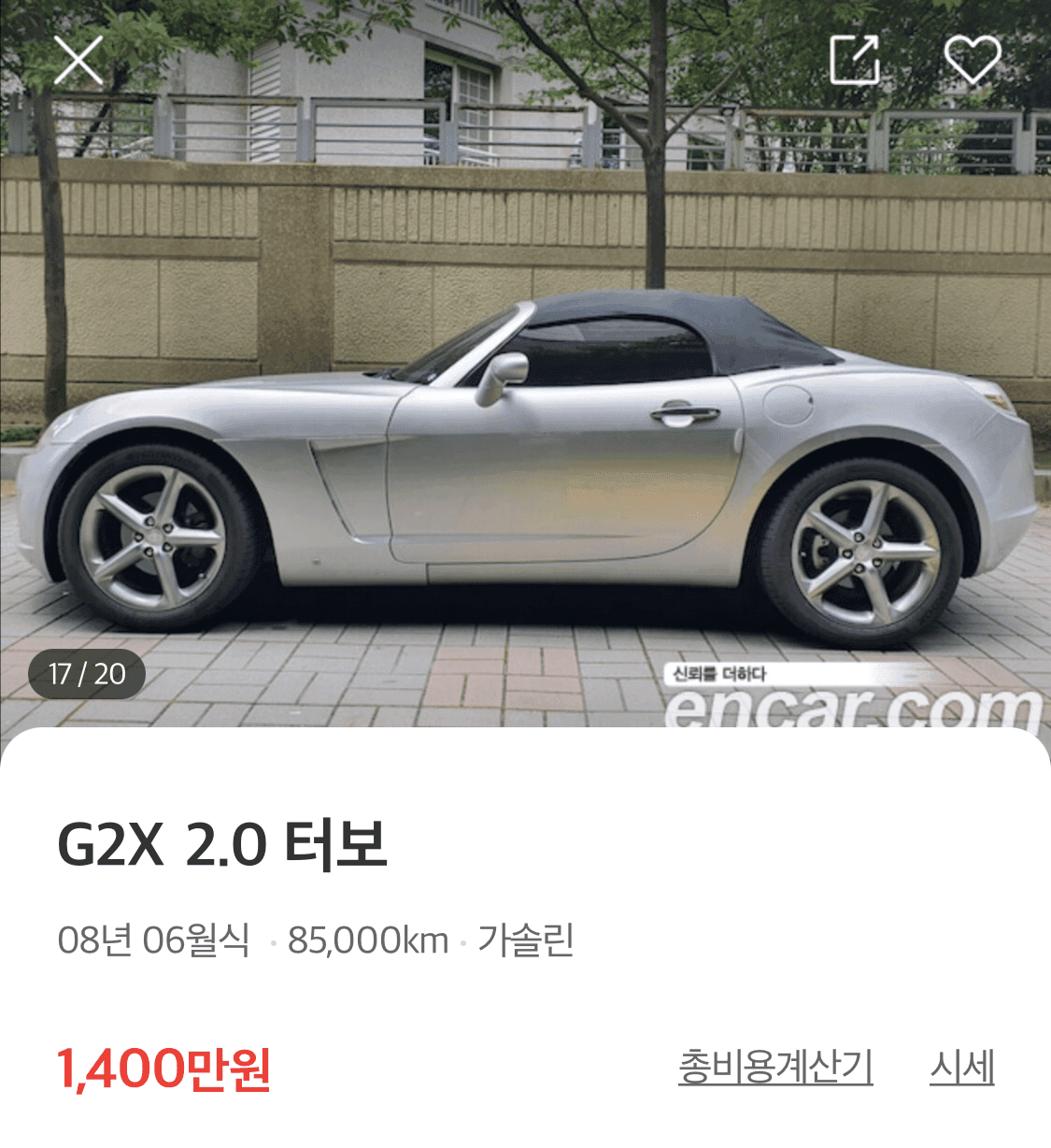 열받은 와이프 게시글 썸네일