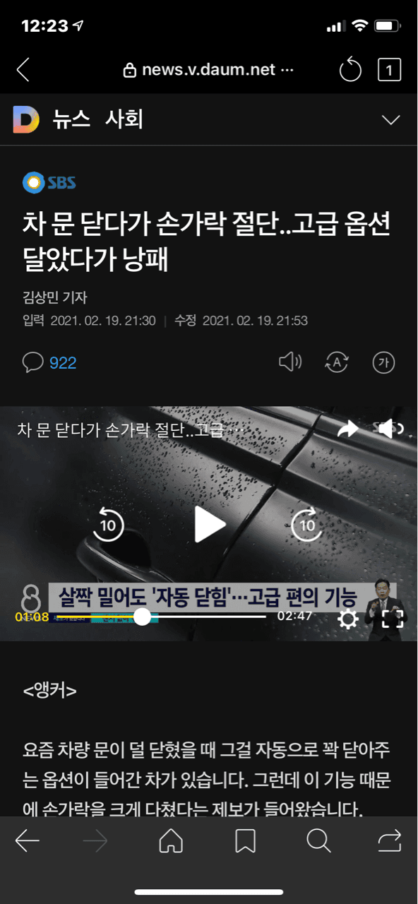 소프트 클로징의 위험성 게시글 썸네일