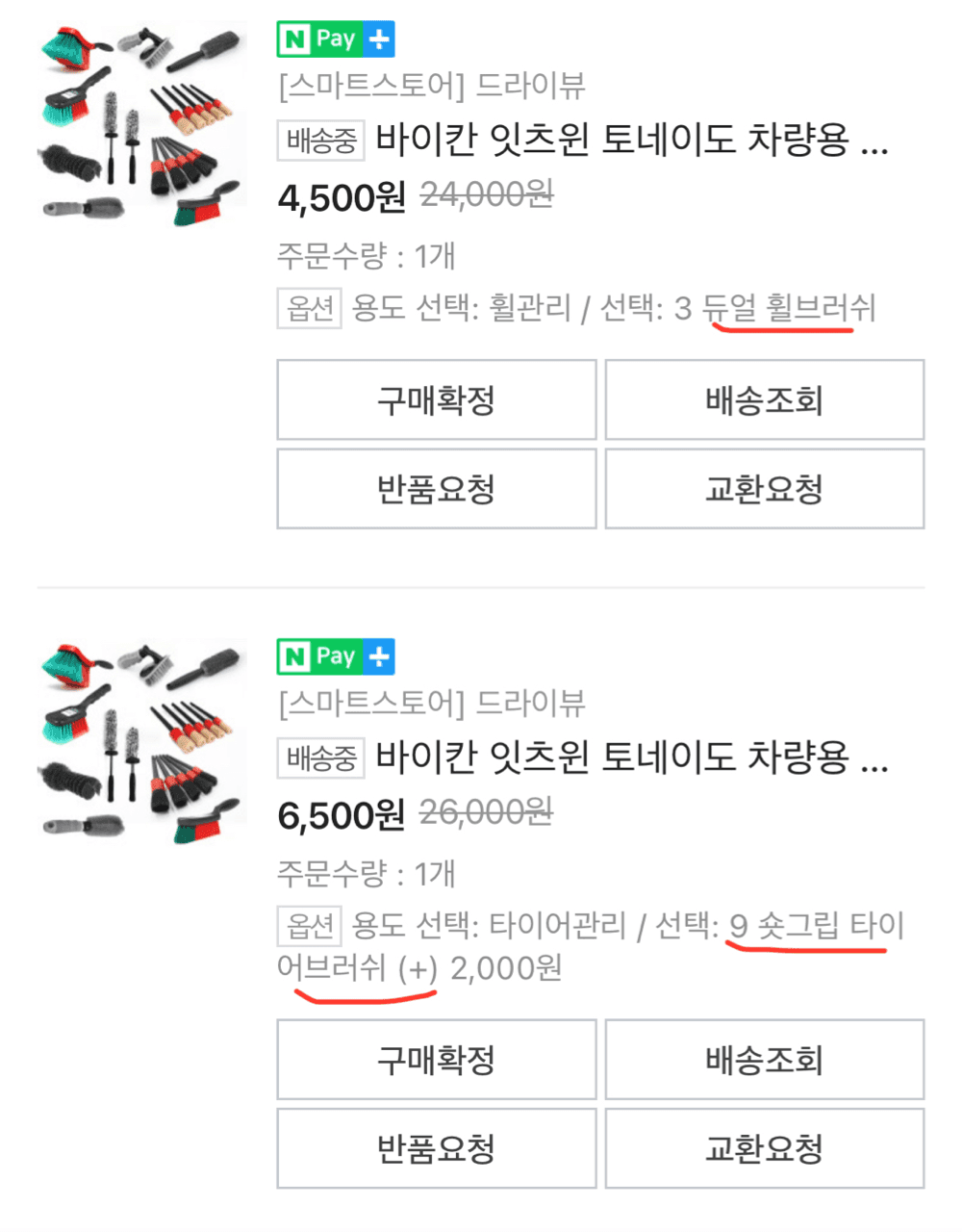 결국 따로 세차 용품 또 구매합니다 게시글 썸네일