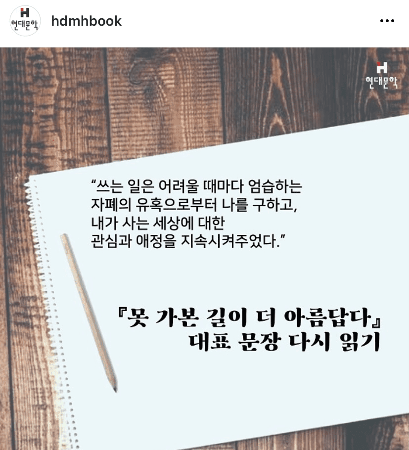 (비차량) 두고두고 읽어 둘 만한 문장들  게시글 썸네일