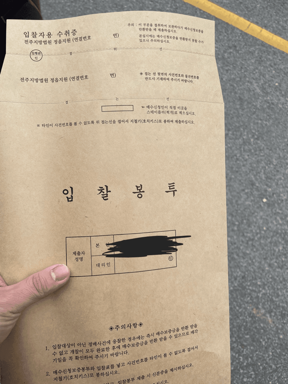 비차량 땅경매왔습니다 ㅎ 게시글 썸네일