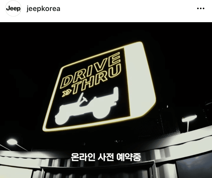 Jeep 80주년 기념 체험 이벤트  게시글 썸네일