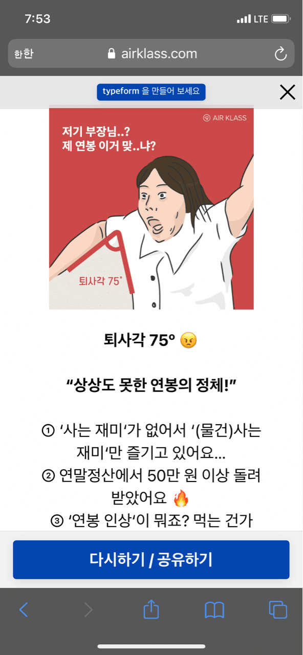 (비차량) 여러분은 어떨 때 퇴사각 느끼시나요?? 게시글 썸네일