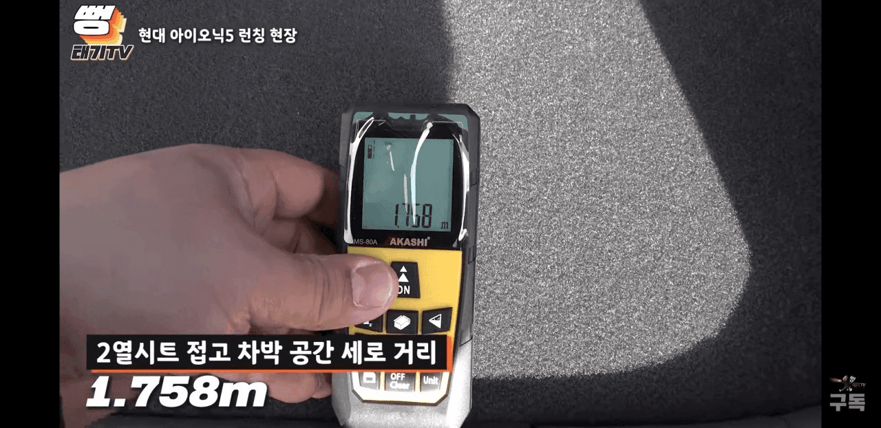 아이오닉 5 차박 공간 실측 사이즈  게시글 썸네일