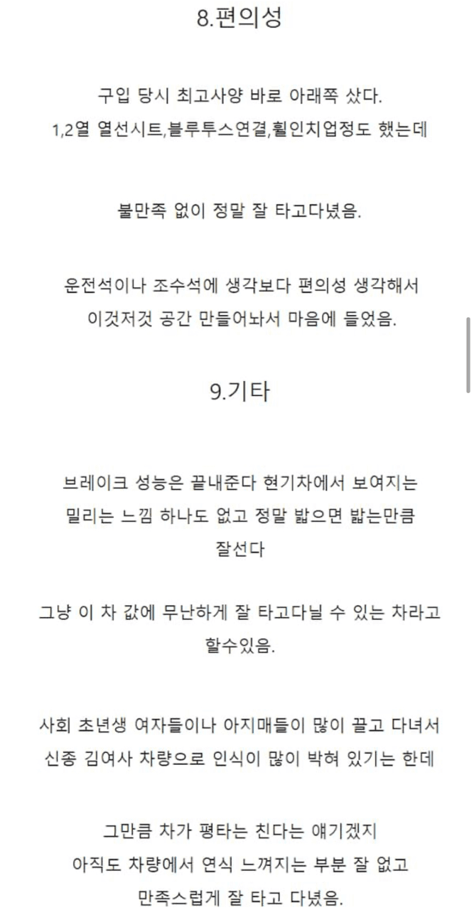 티볼리 구매 생각이신분들 참고하세요. 다른분 5년 후기 게시글 썸네일