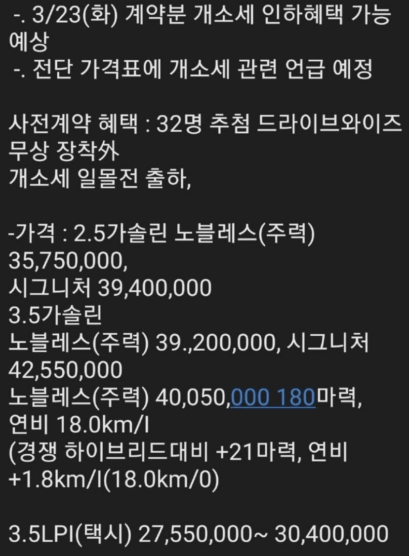 기아 K8 예상 가격 공개  게시글 썸네일