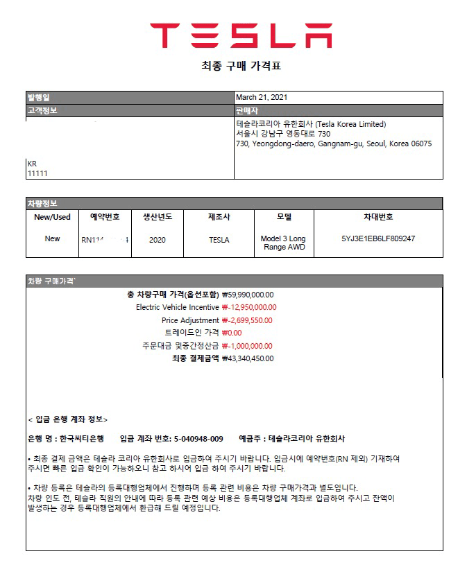 테슬라 초특가에 급발진 계약했습니다... 게시글 썸네일