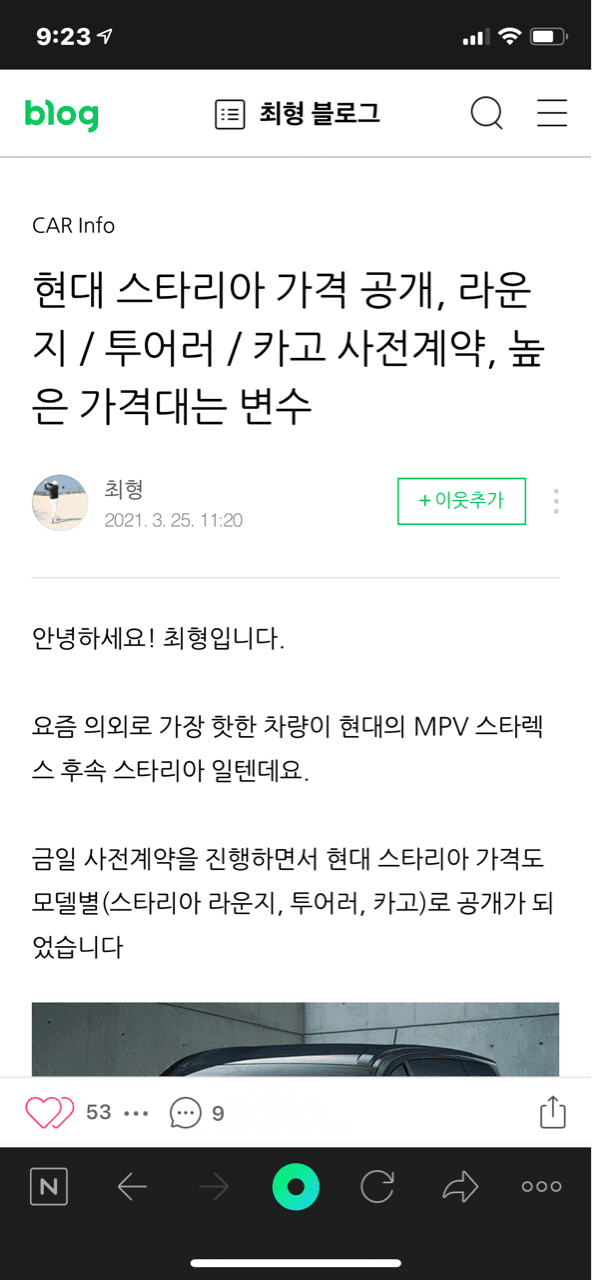 현대 스타리아.가격 공개 게시글 썸네일