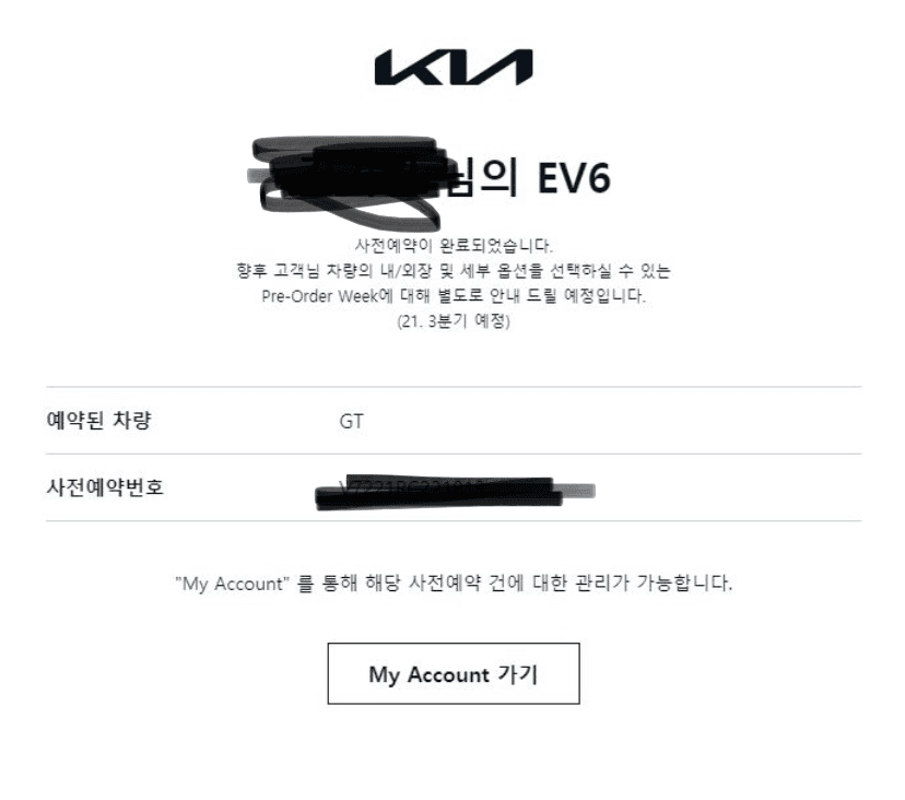 EV6 GT 사전계약 했어요 게시글 썸네일