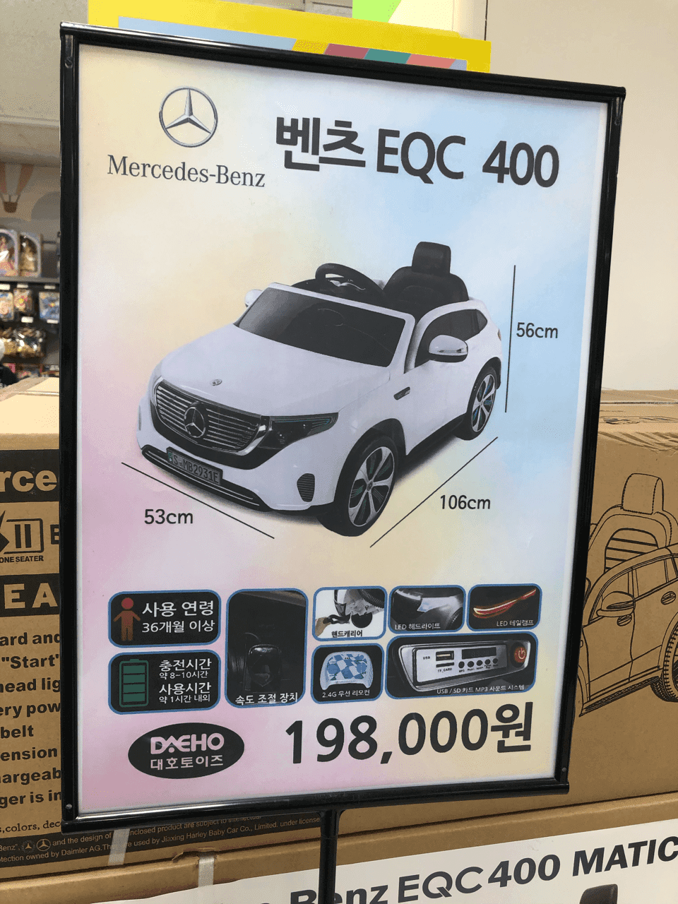 벤츠 EQC400 MATIC 게시글 썸네일
