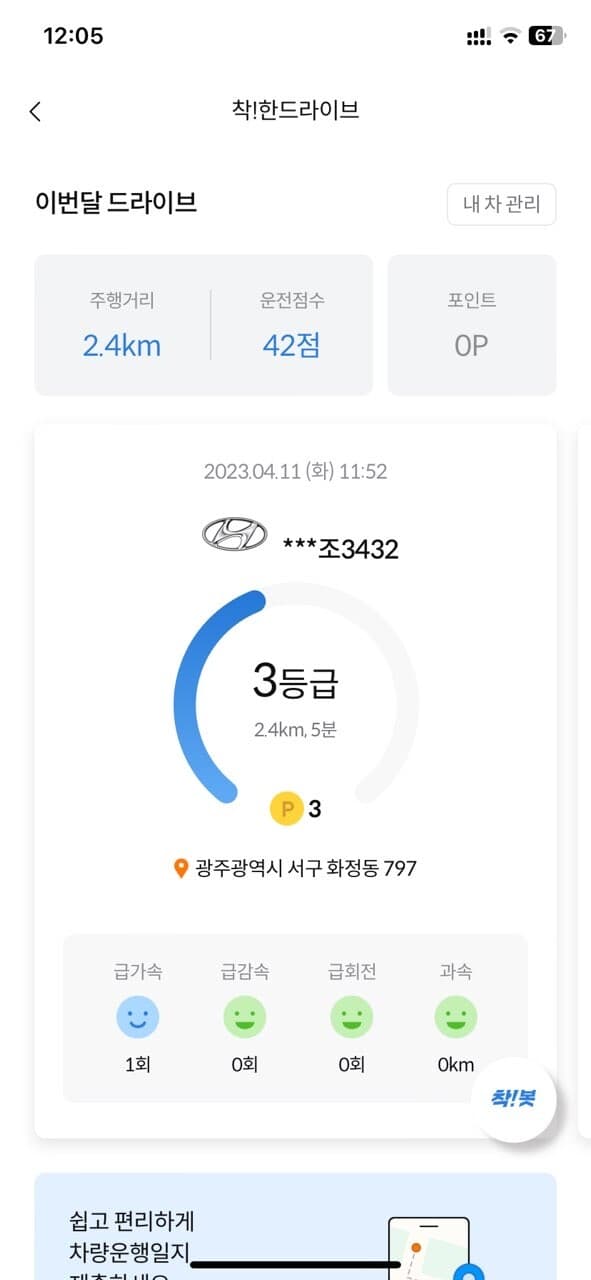 [착!한생활시리즈] 이벤트 참여합니다 게시글 썸네일