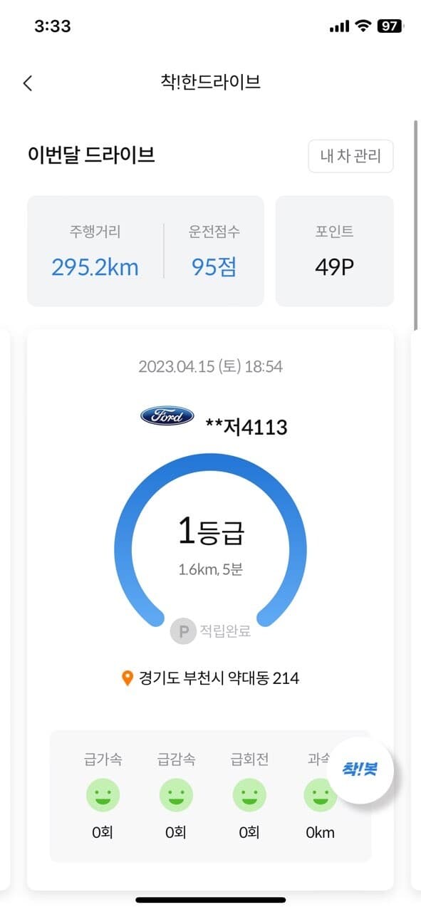 [착!한생활시리즈] 1등급 인증합니다~ 게시글 썸네일