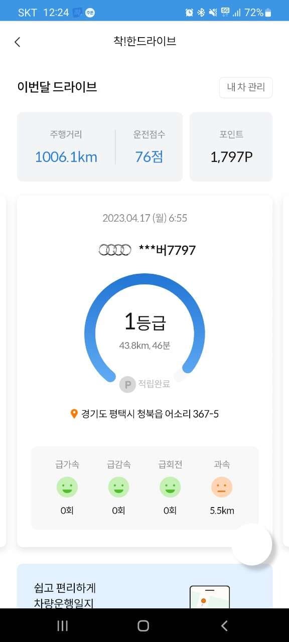 [착!한 생활시리즈] 인증합니다. 게시글 썸네일