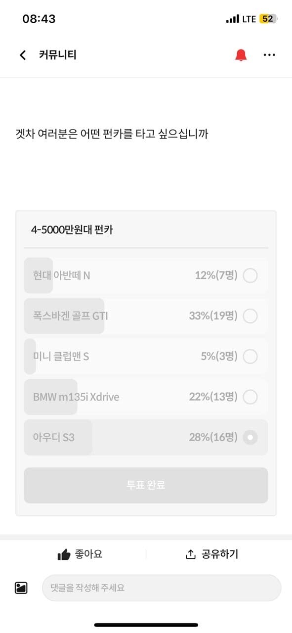 5000만원대 이하 겟차 선정 최고의 펀카 게시글 썸네일