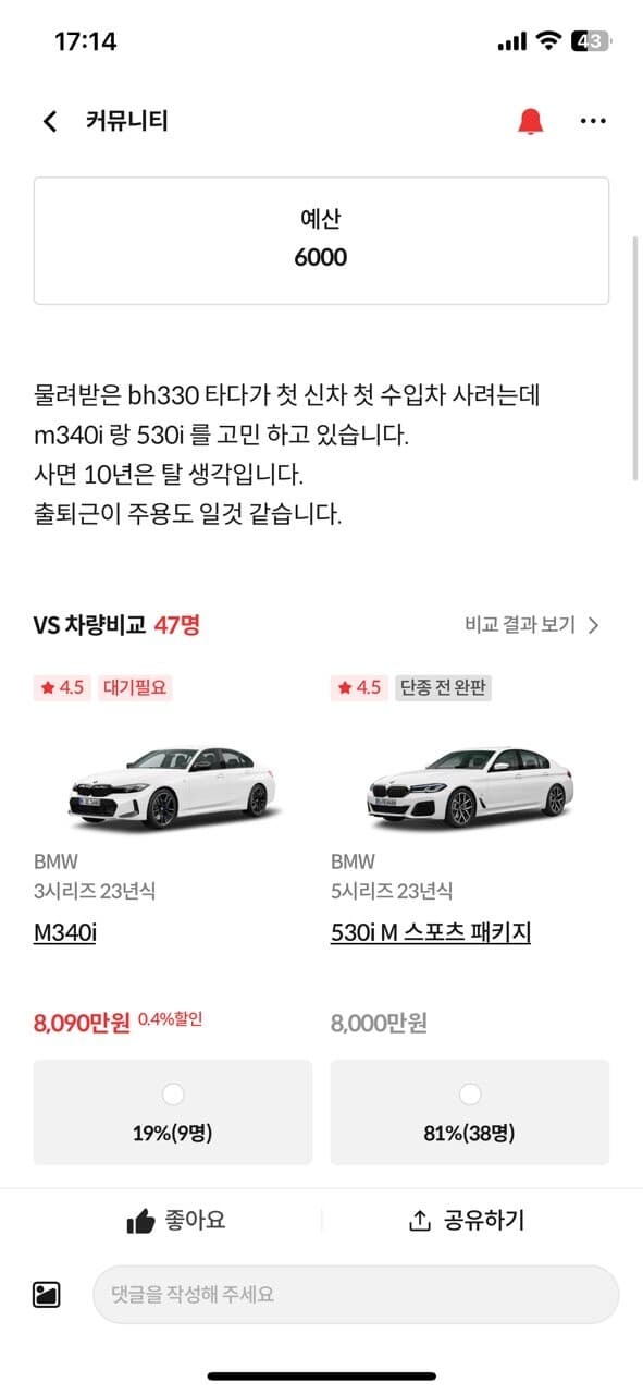 여기 차알못들 판 됐네 이거 게시글 썸네일