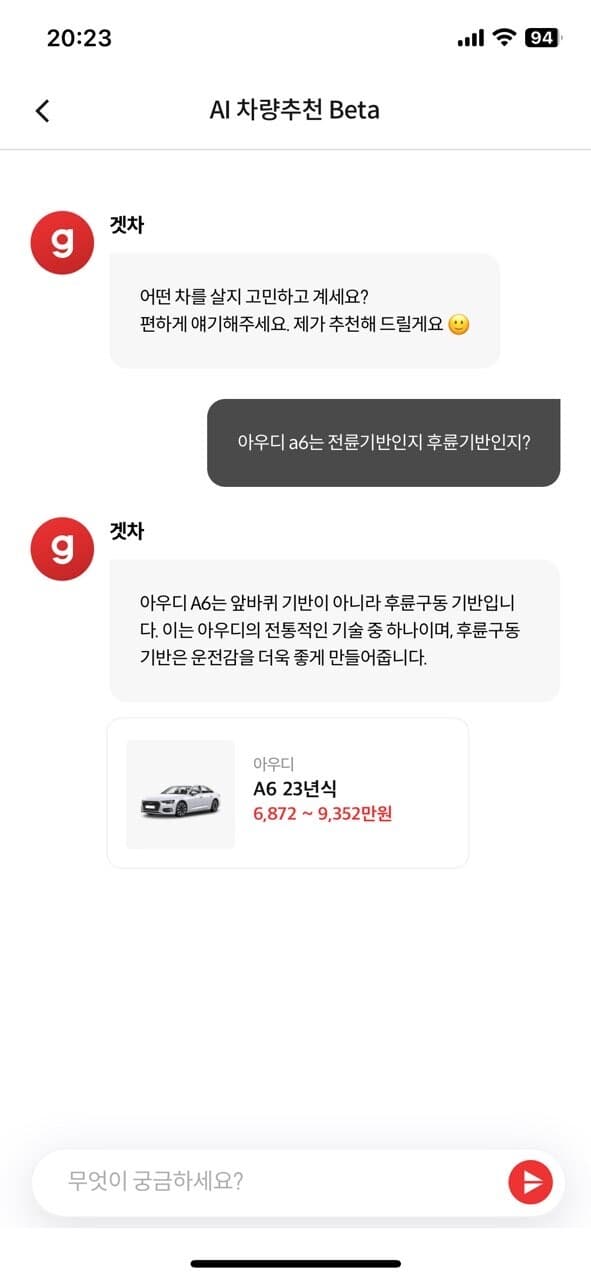 A6가 후륜기반인지 몰랐는데.. 게시글 썸네일