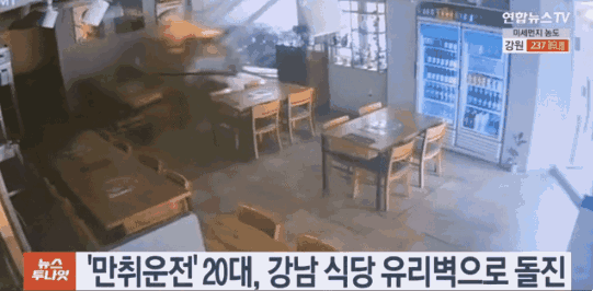 음주운전 사고 또 떳네요.. 게시글 썸네일