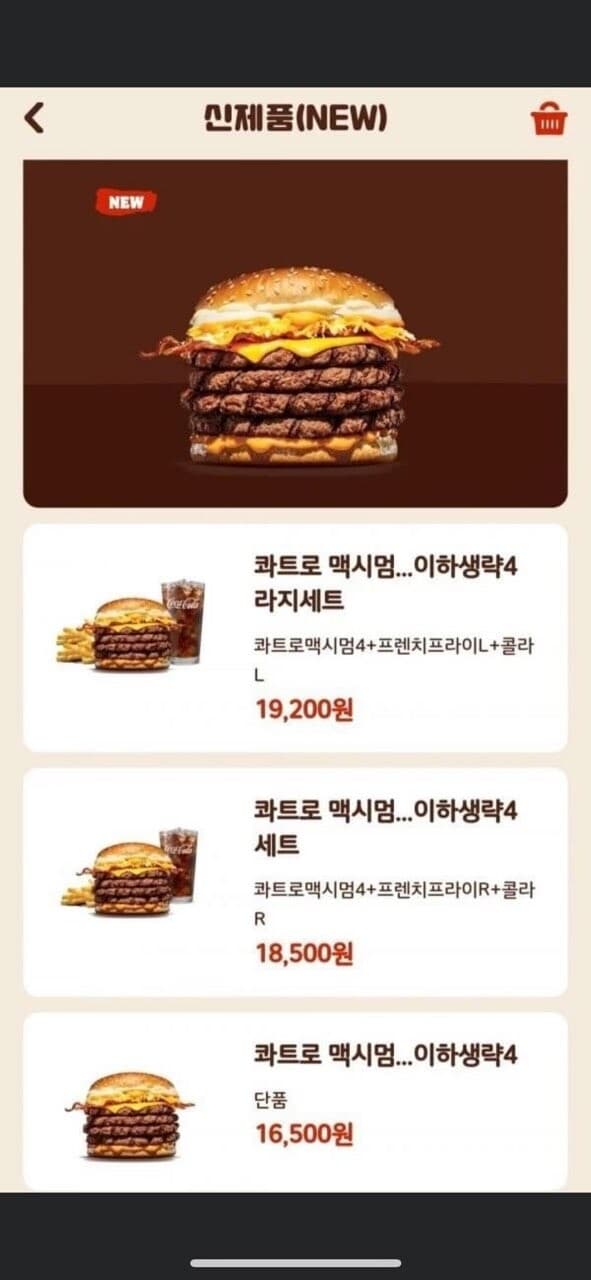 버거킹 신메뉴 게시글 썸네일